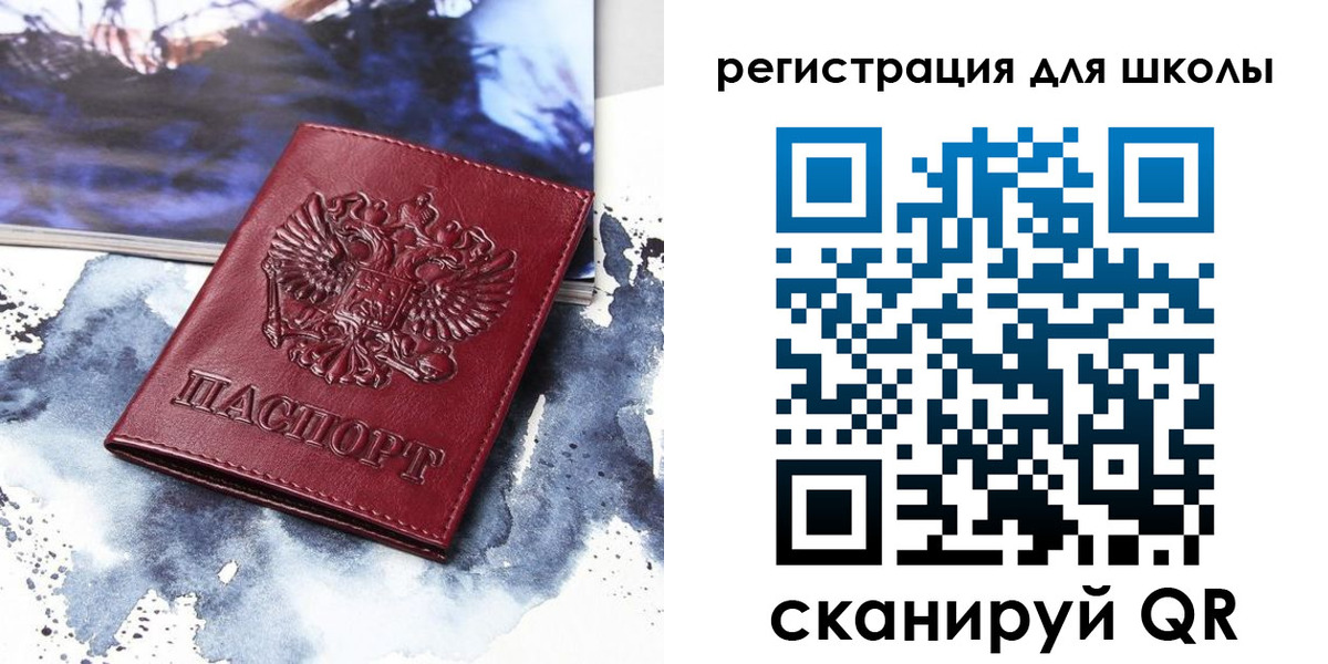 регистрация в Тосно