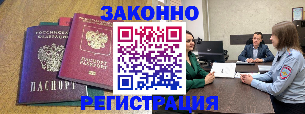 где прописаться в Тосно