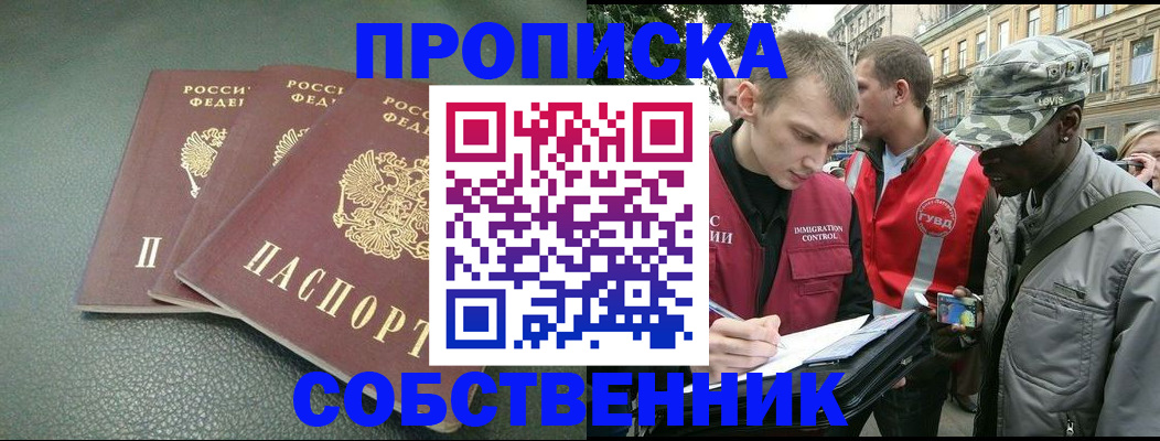 временная регистрация госуслуги в Тосно