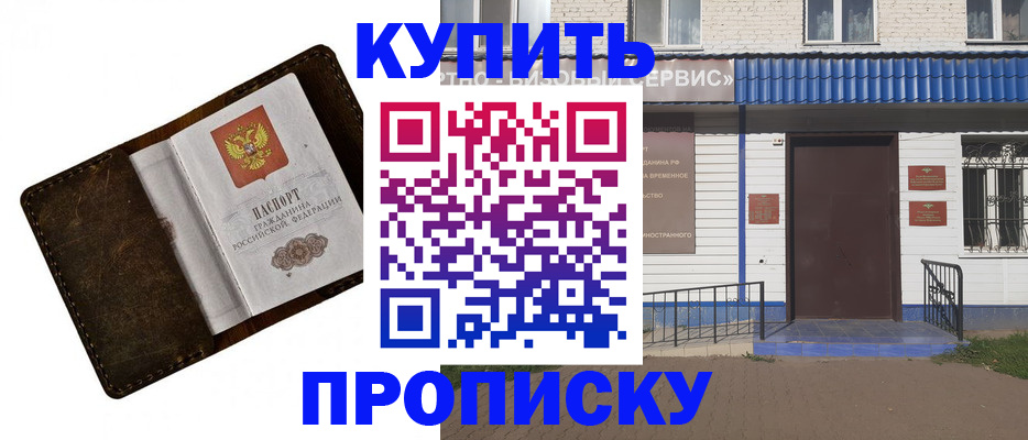 прописка ребенка в Тосно