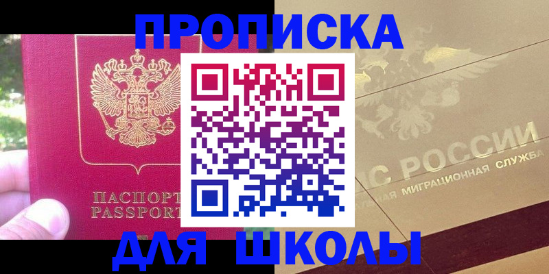 временная регистрация законно в Тосно