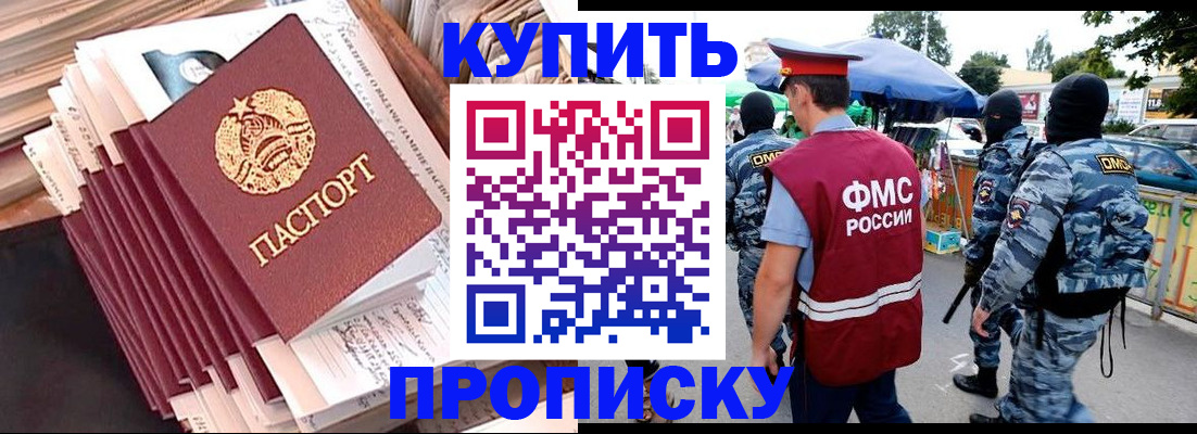 временная регистрация адрес в Тосно
