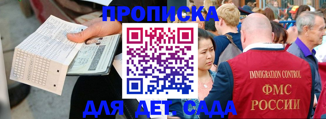 прописка иностранных граждан в Тосно